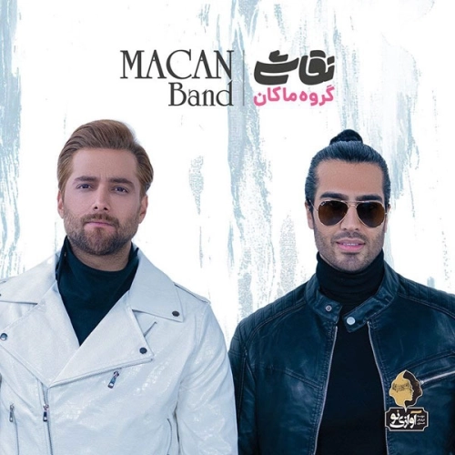 Cover artwork for Dore Gard by Macan Band
